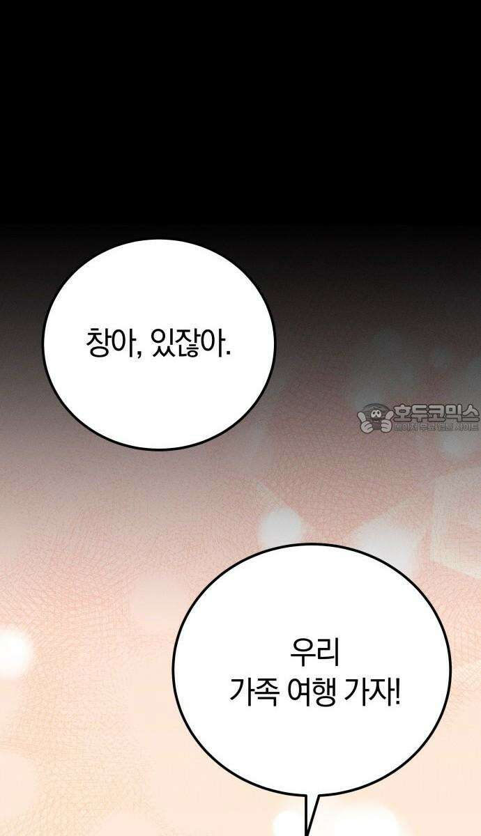 시프트 32화 12