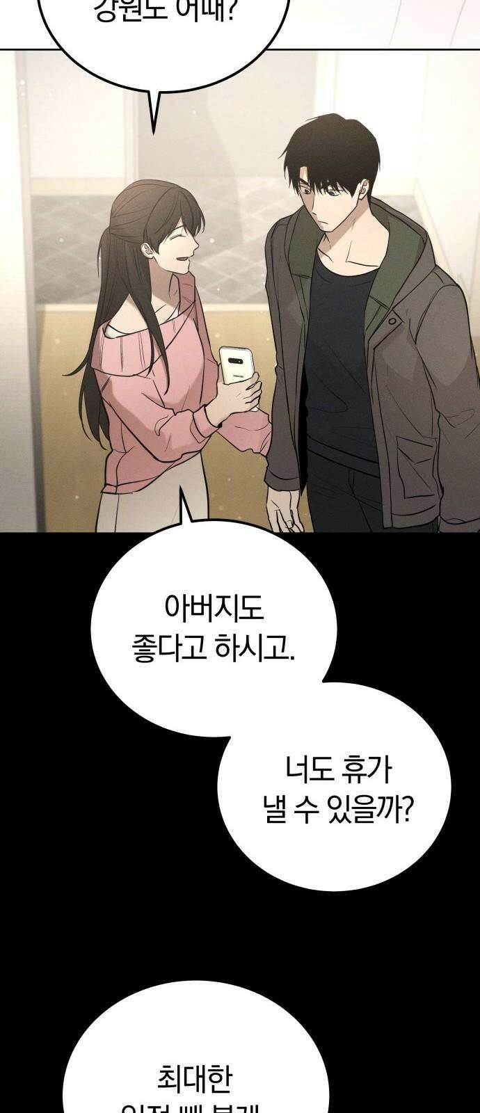시프트 32화 14