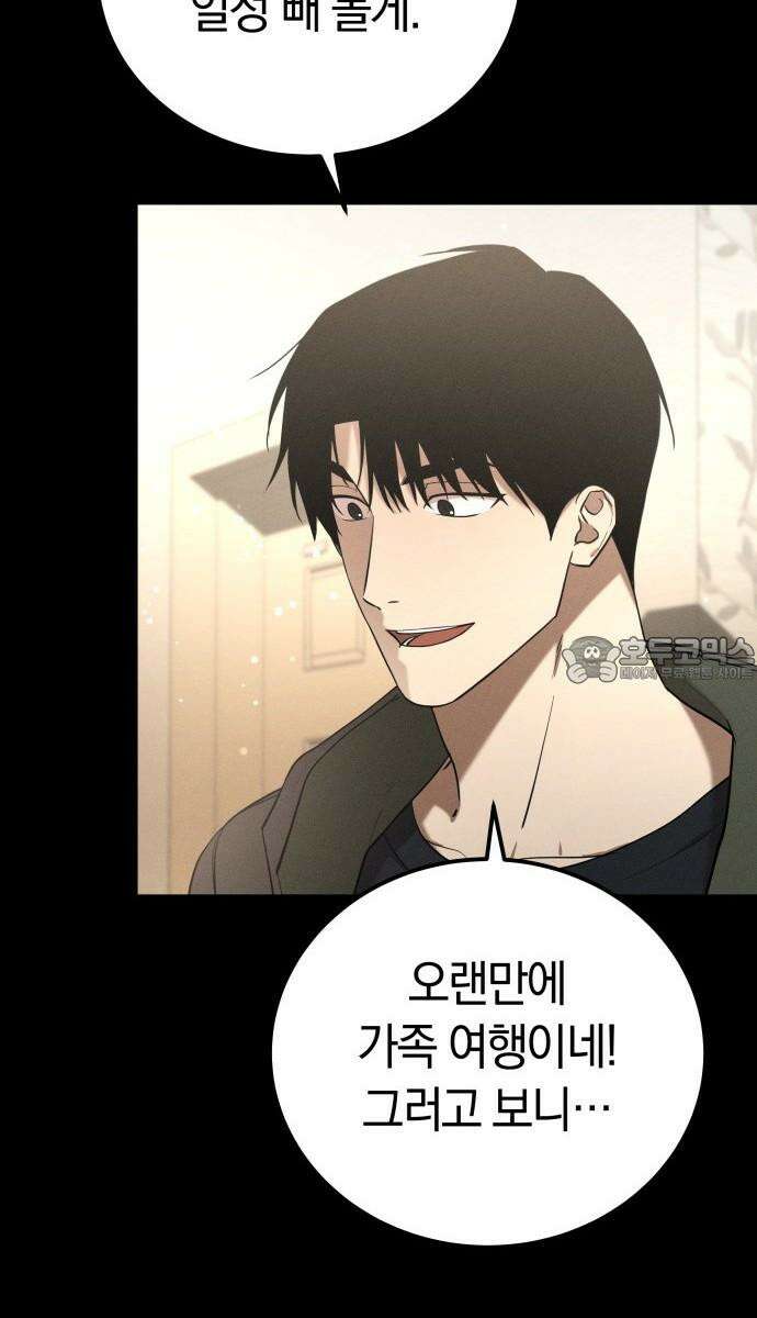 시프트 32화 15