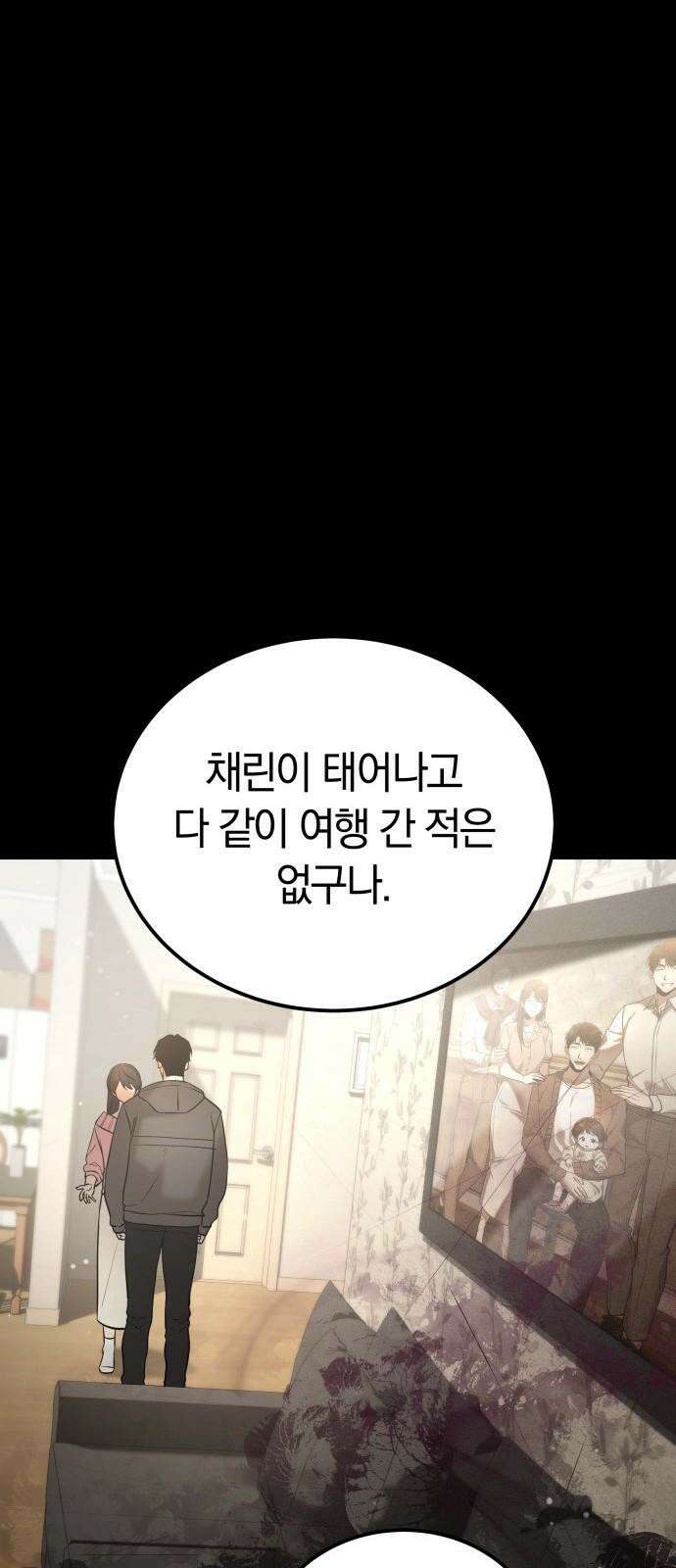 시프트 32화 16
