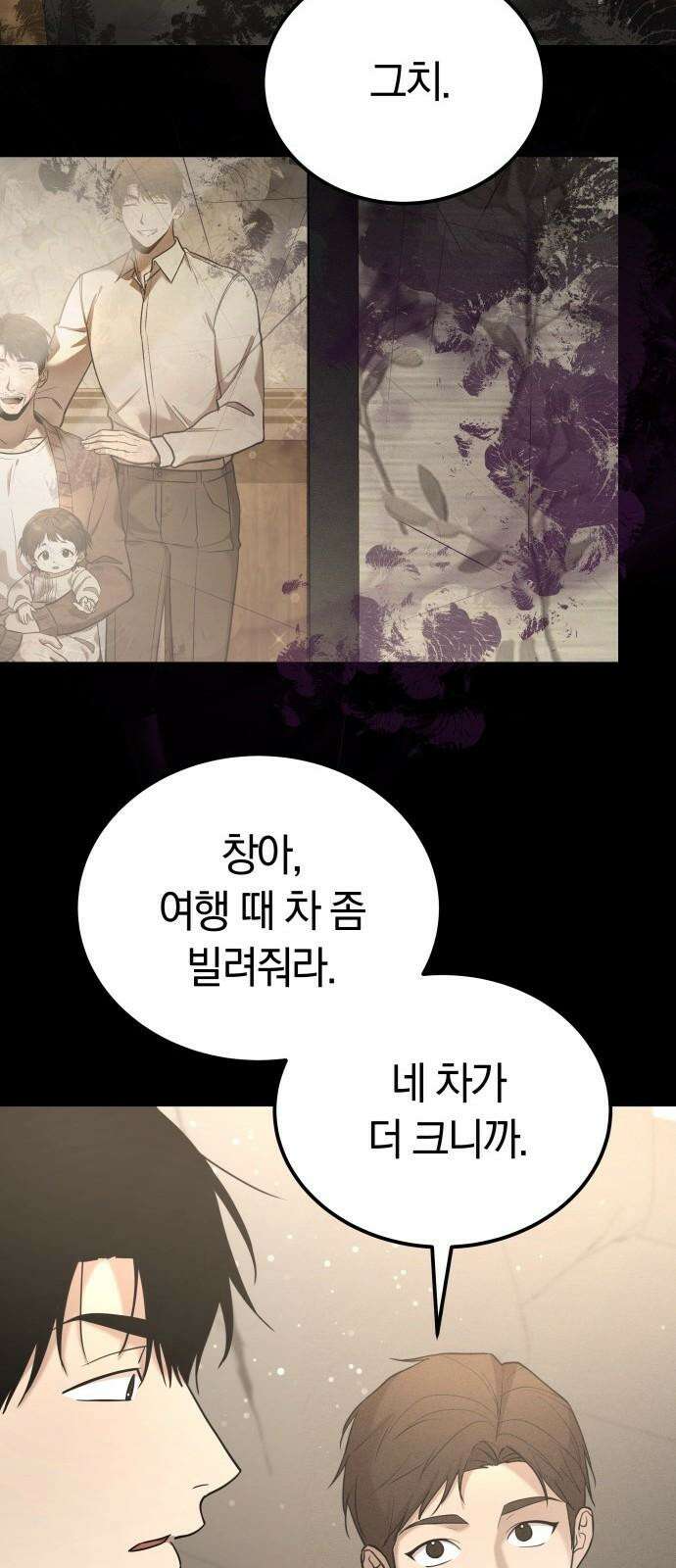 시프트 32화 17