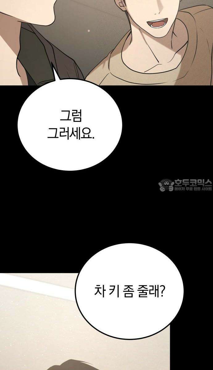시프트 32화 18