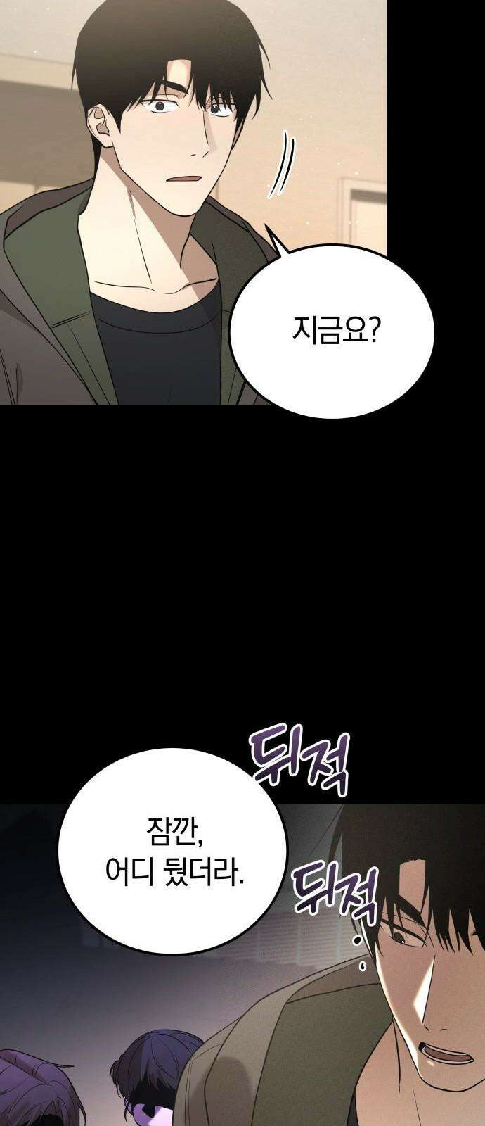 시프트 32화 19