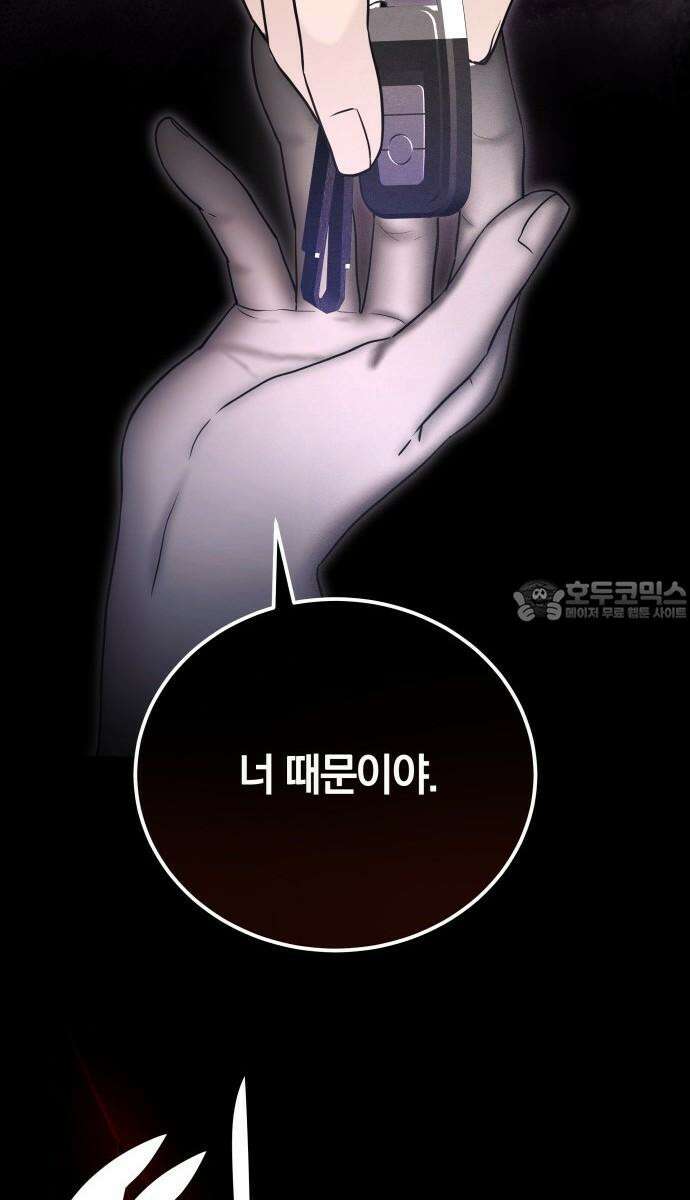 시프트 32화 21