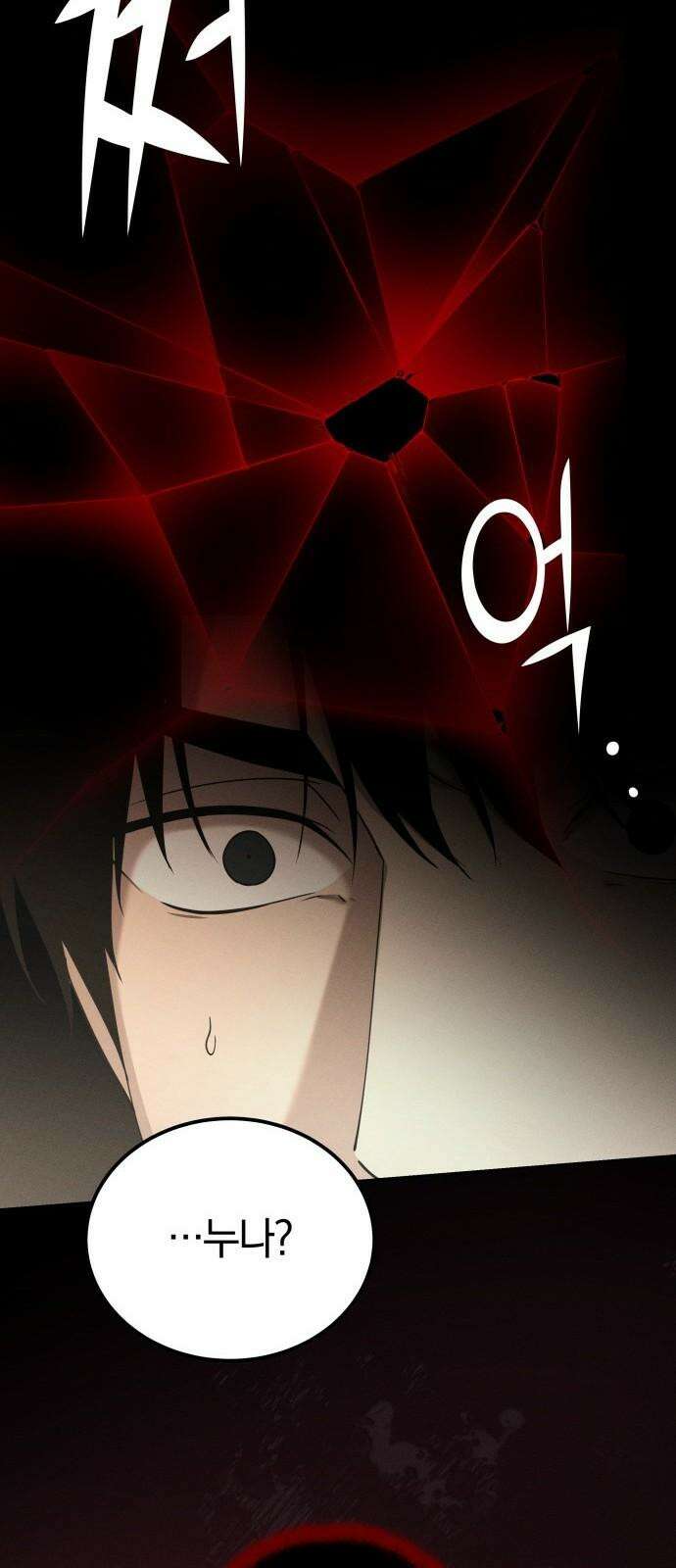 시프트 32화 22