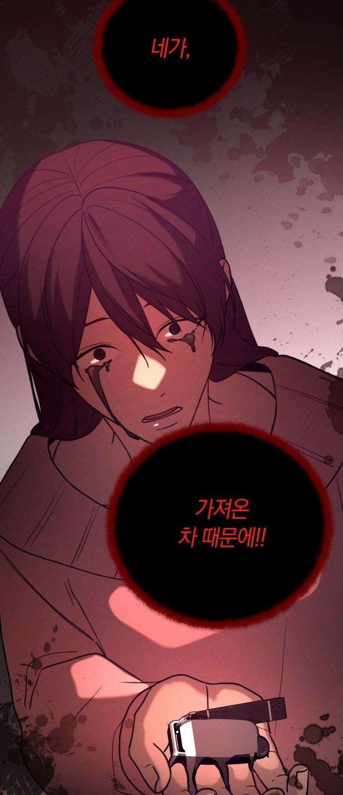 시프트 32화 23