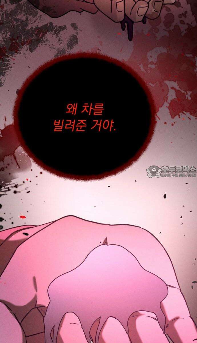 시프트 32화 24