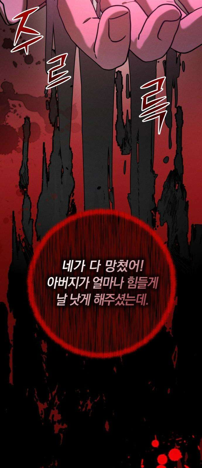 시프트 32화 25