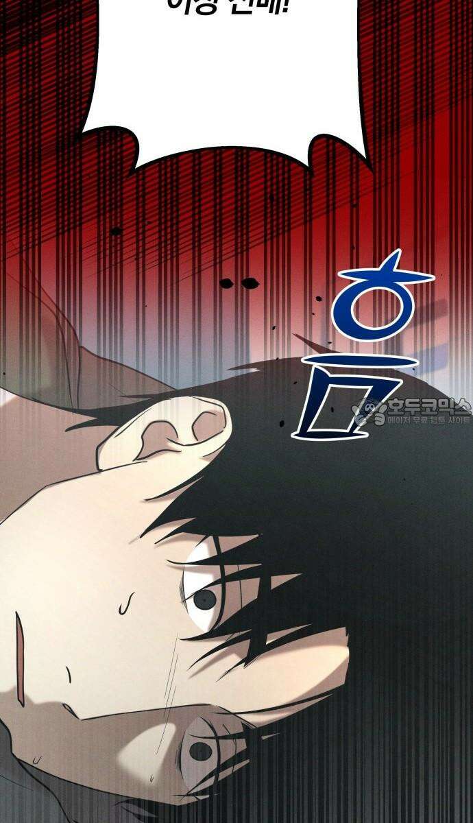 시프트 32화 27