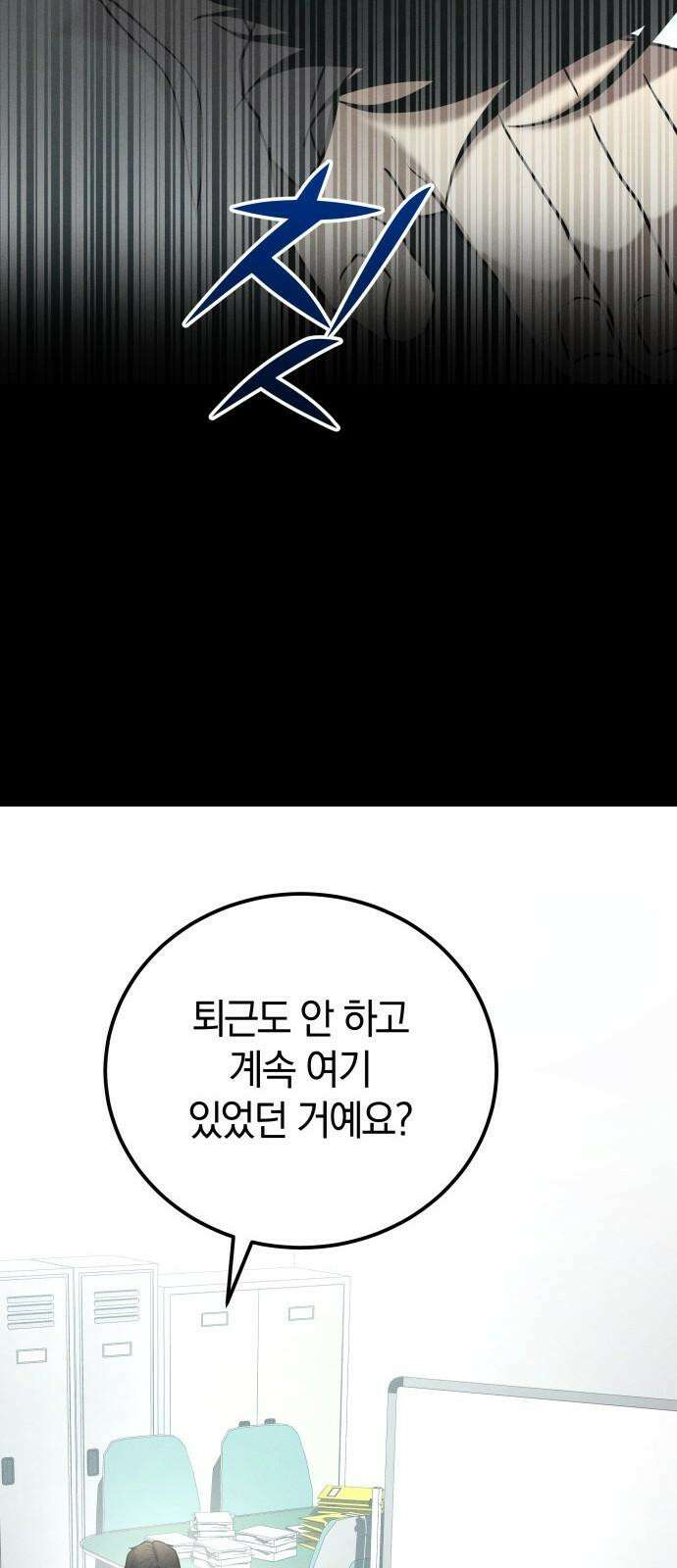 시프트 32화 28