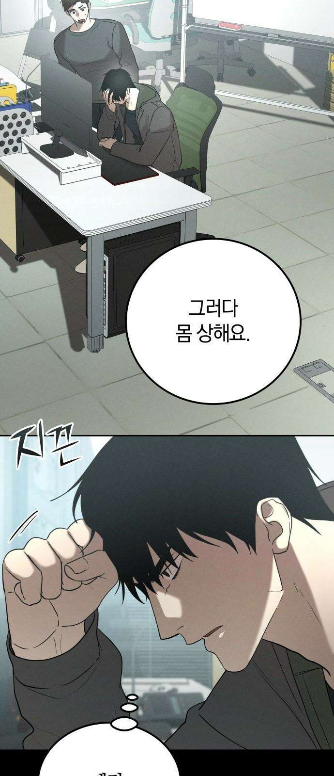 시프트 32화 29