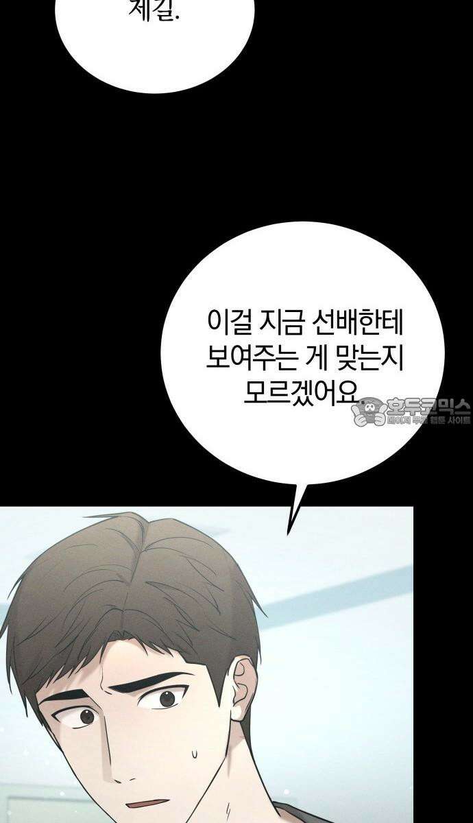 시프트 32화 30