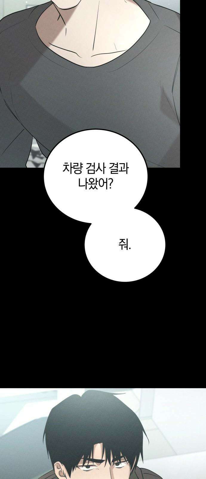 시프트 32화 31