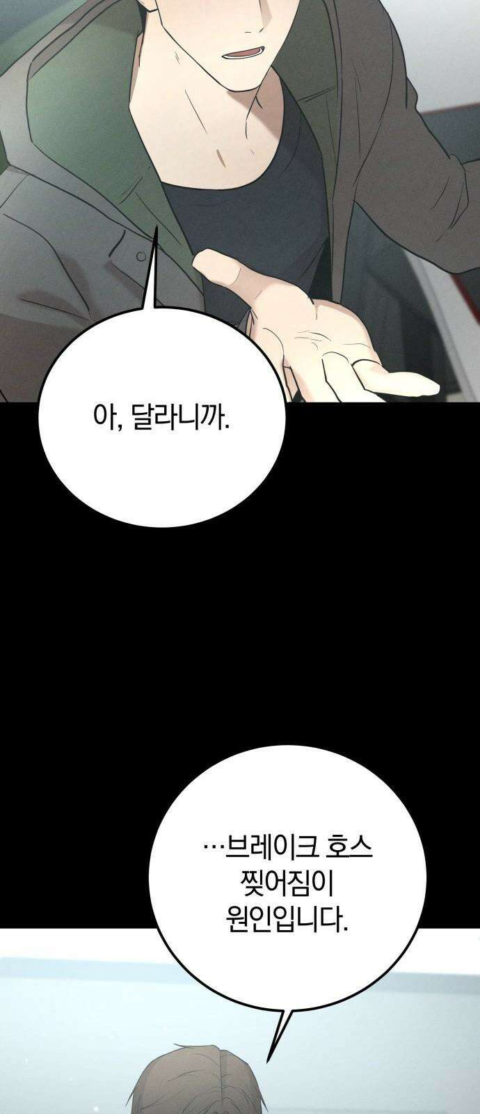 시프트 32화 32