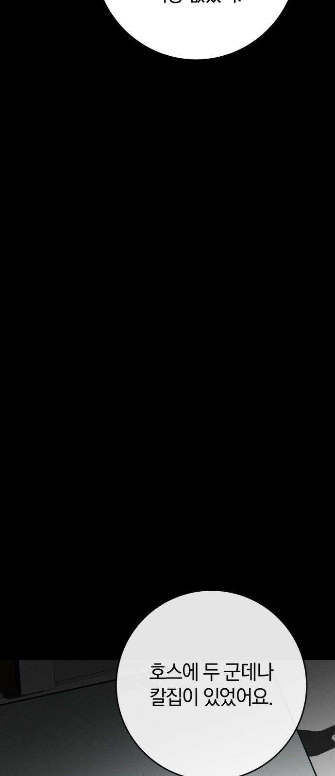 시프트 32화 34