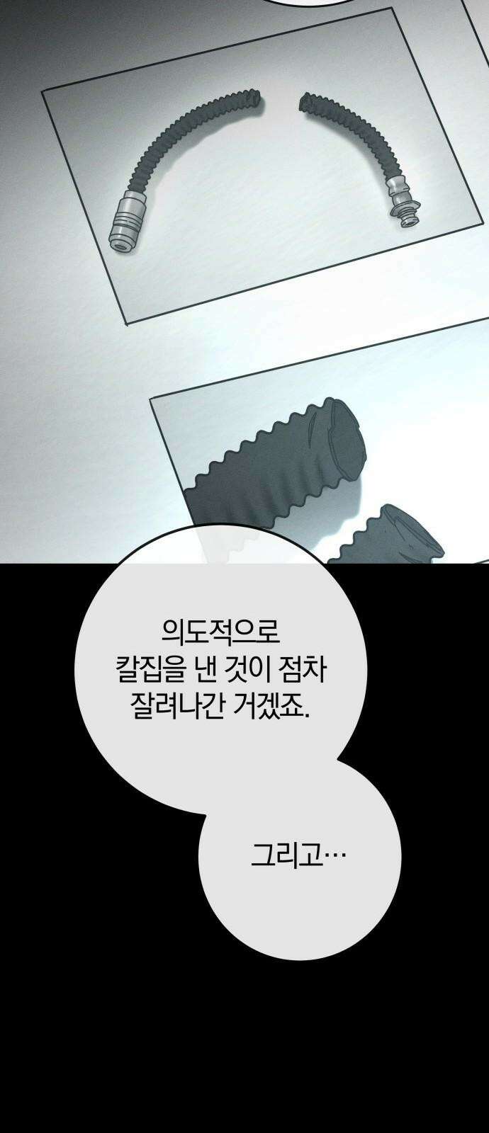 시프트 32화 35