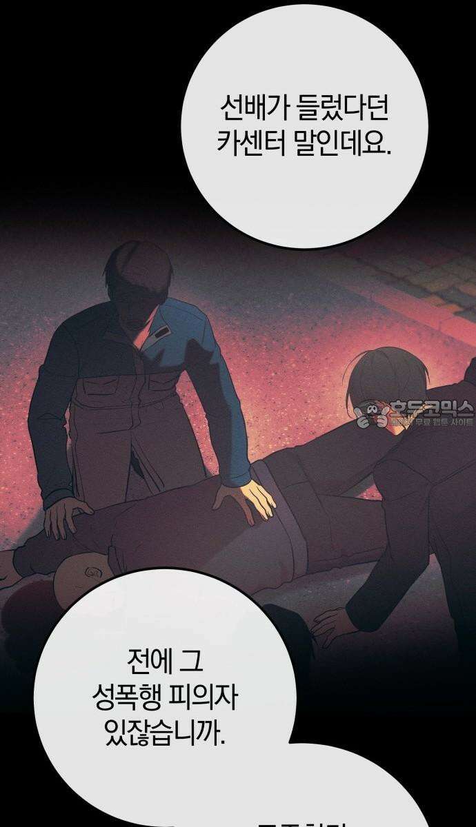 시프트 32화 36