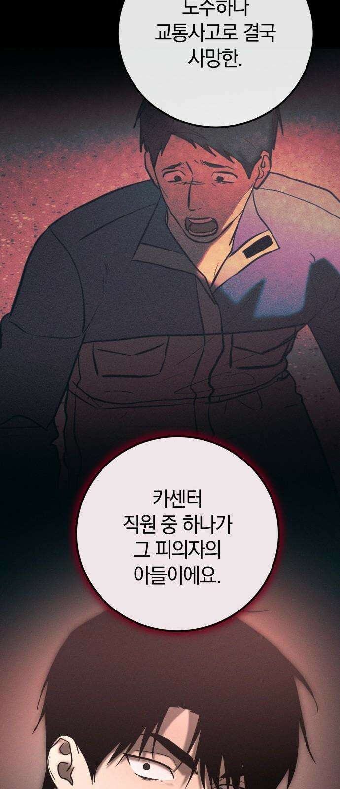 시프트 32화 37