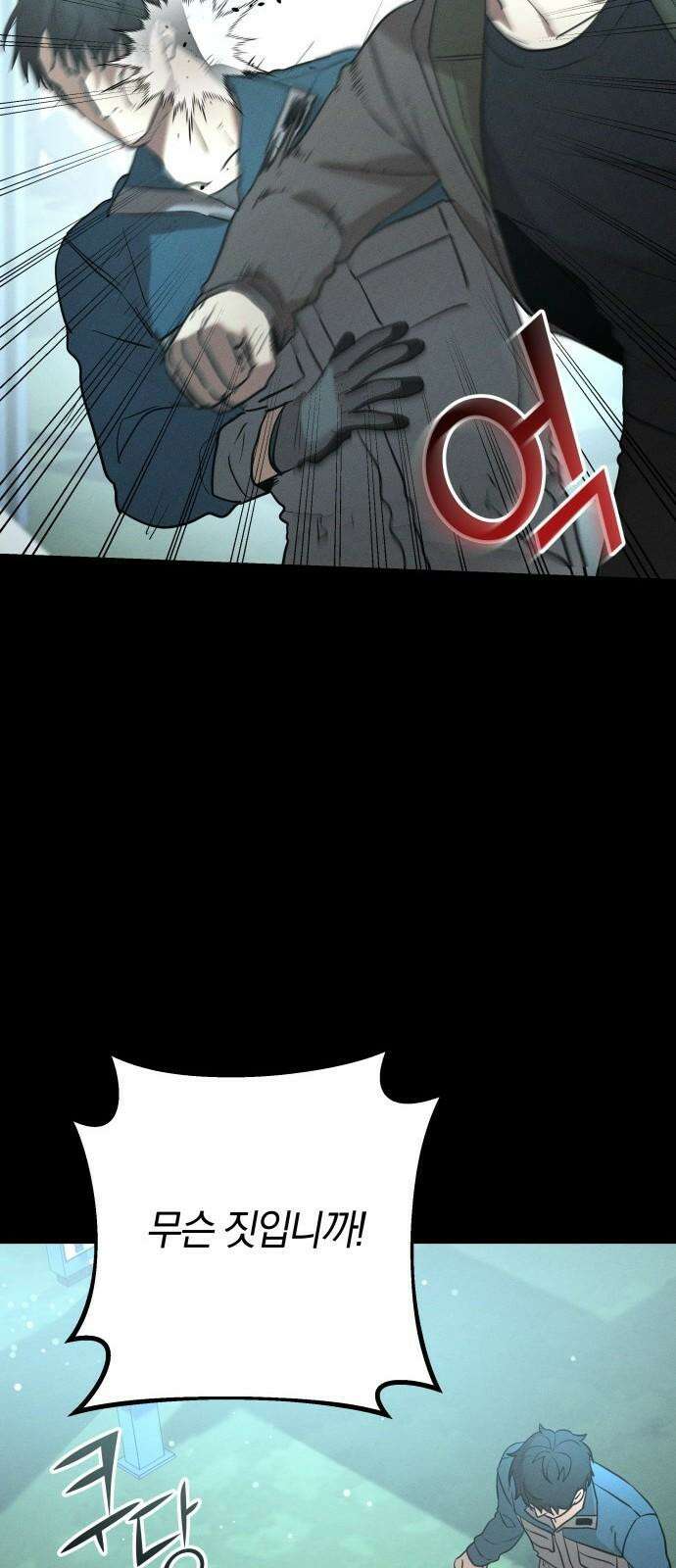 시프트 32화 41