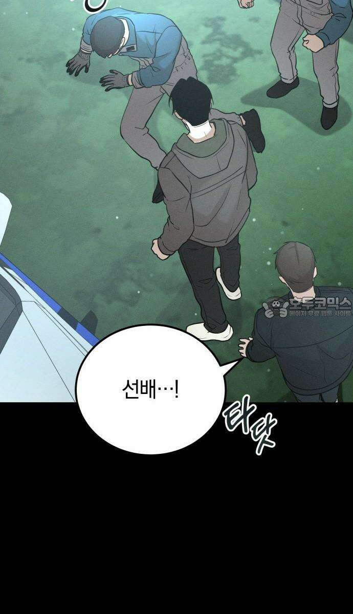 시프트 32화 42