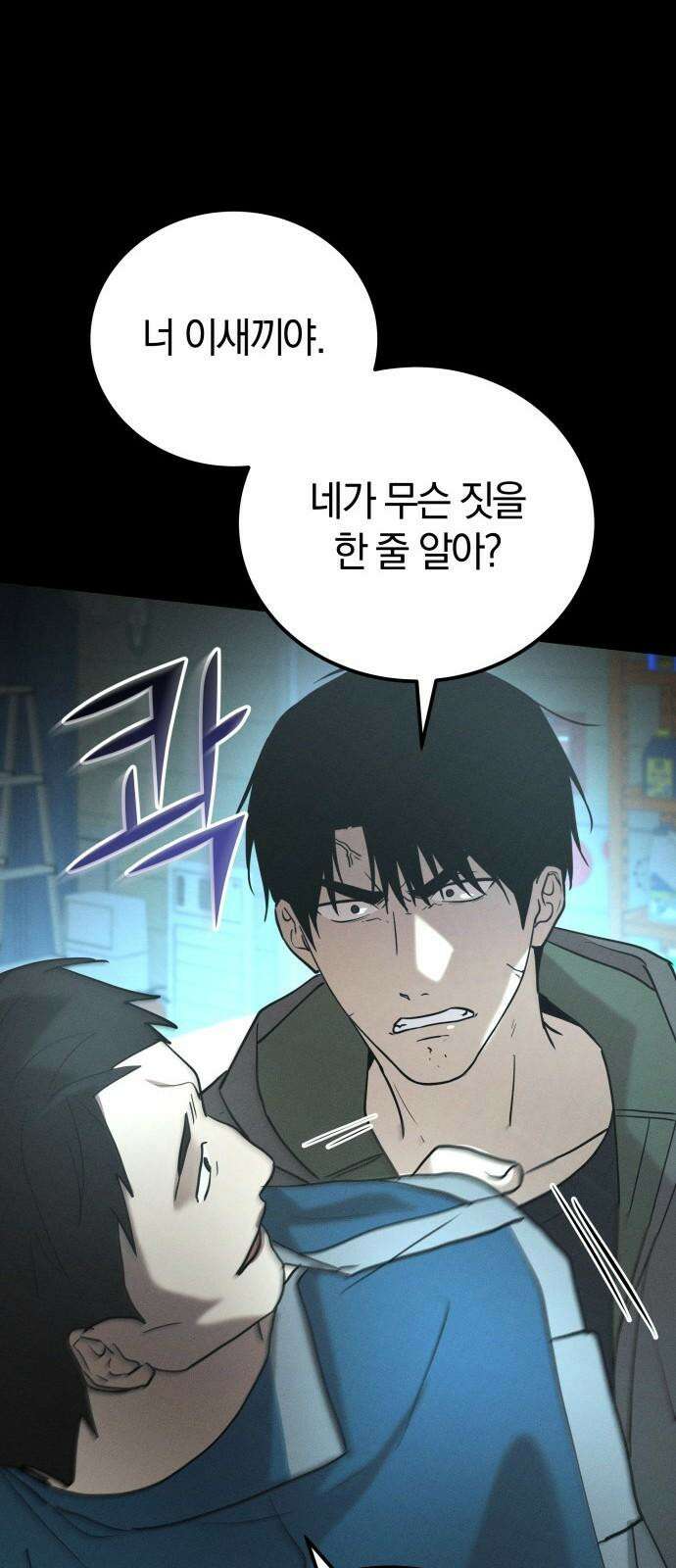 시프트 32화 43
