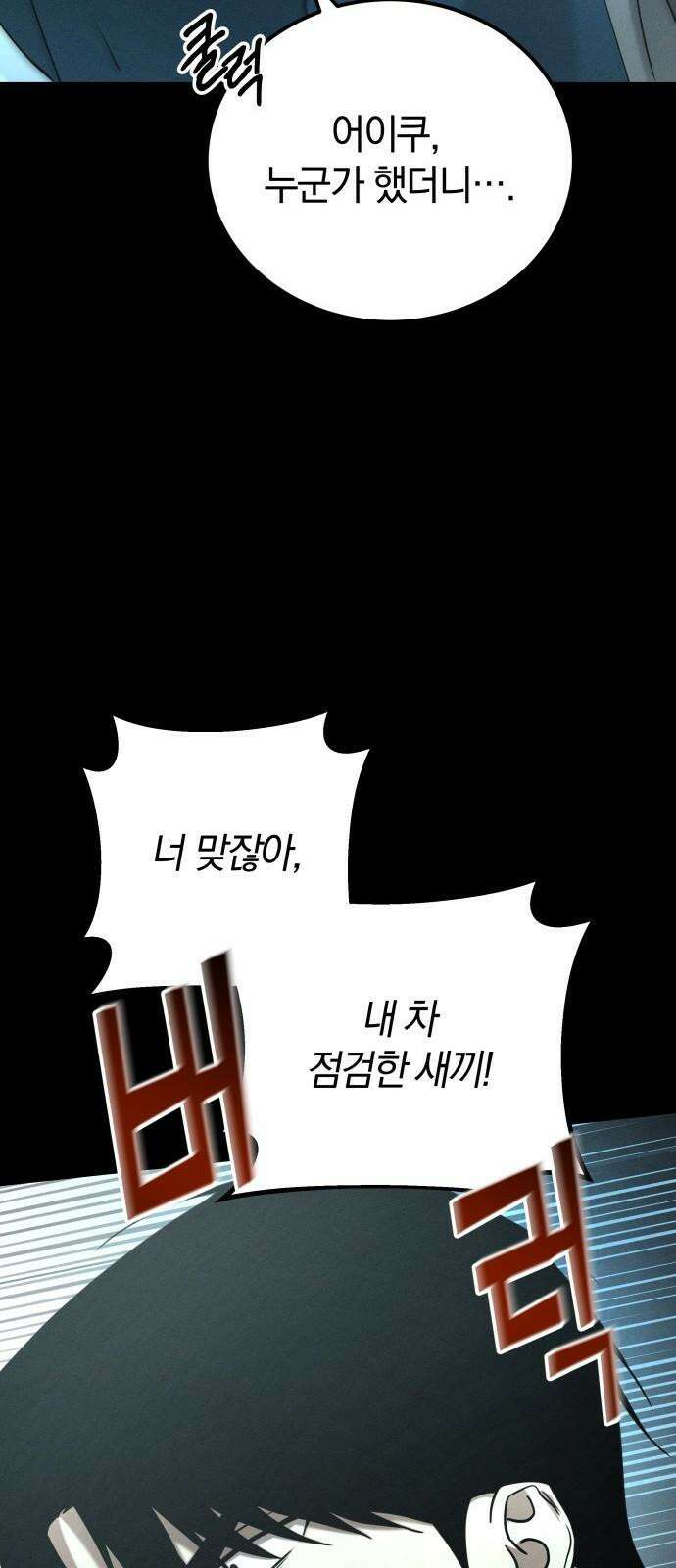 시프트 32화 44