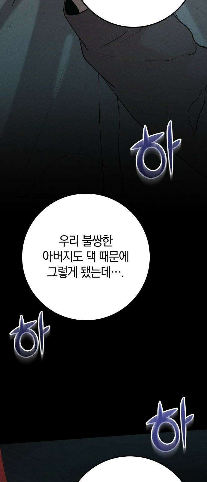 시프트 32화 47