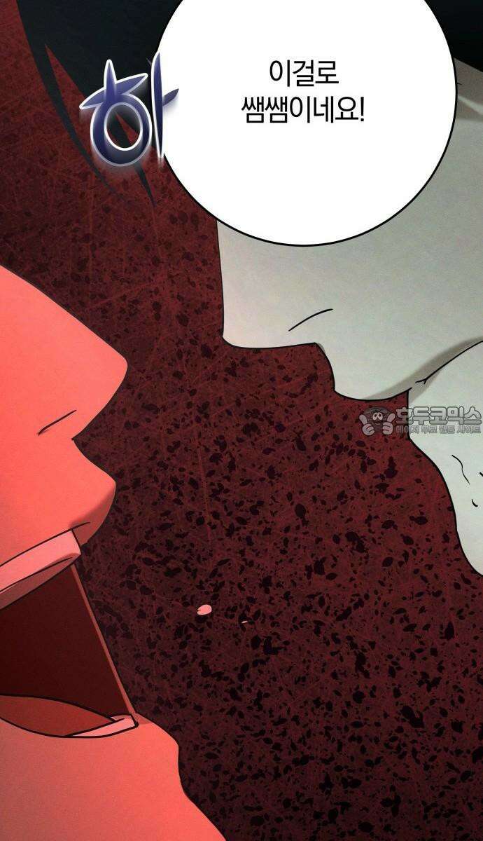 시프트 32화 48