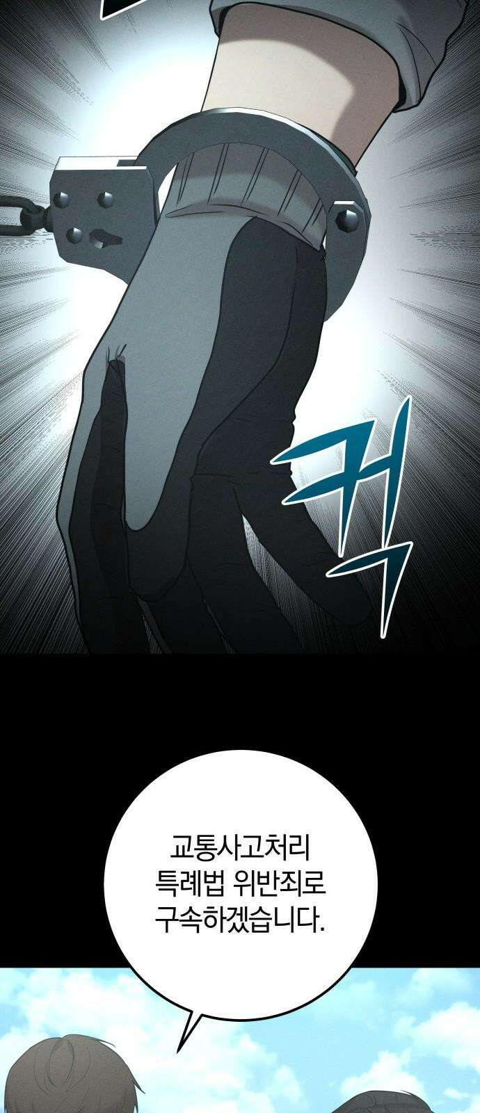 시프트 32화 50