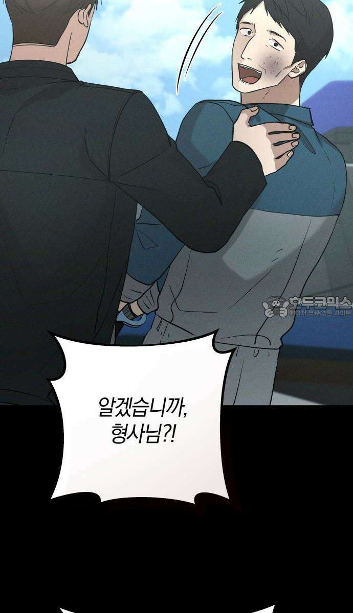 시프트 32화 51