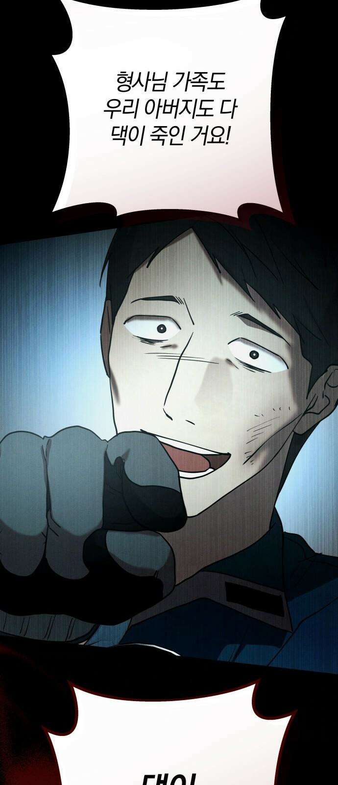 시프트 32화 52