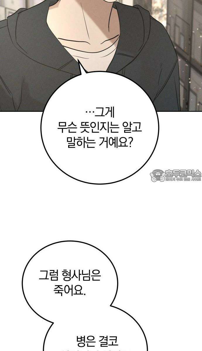 시프트 32화 57
