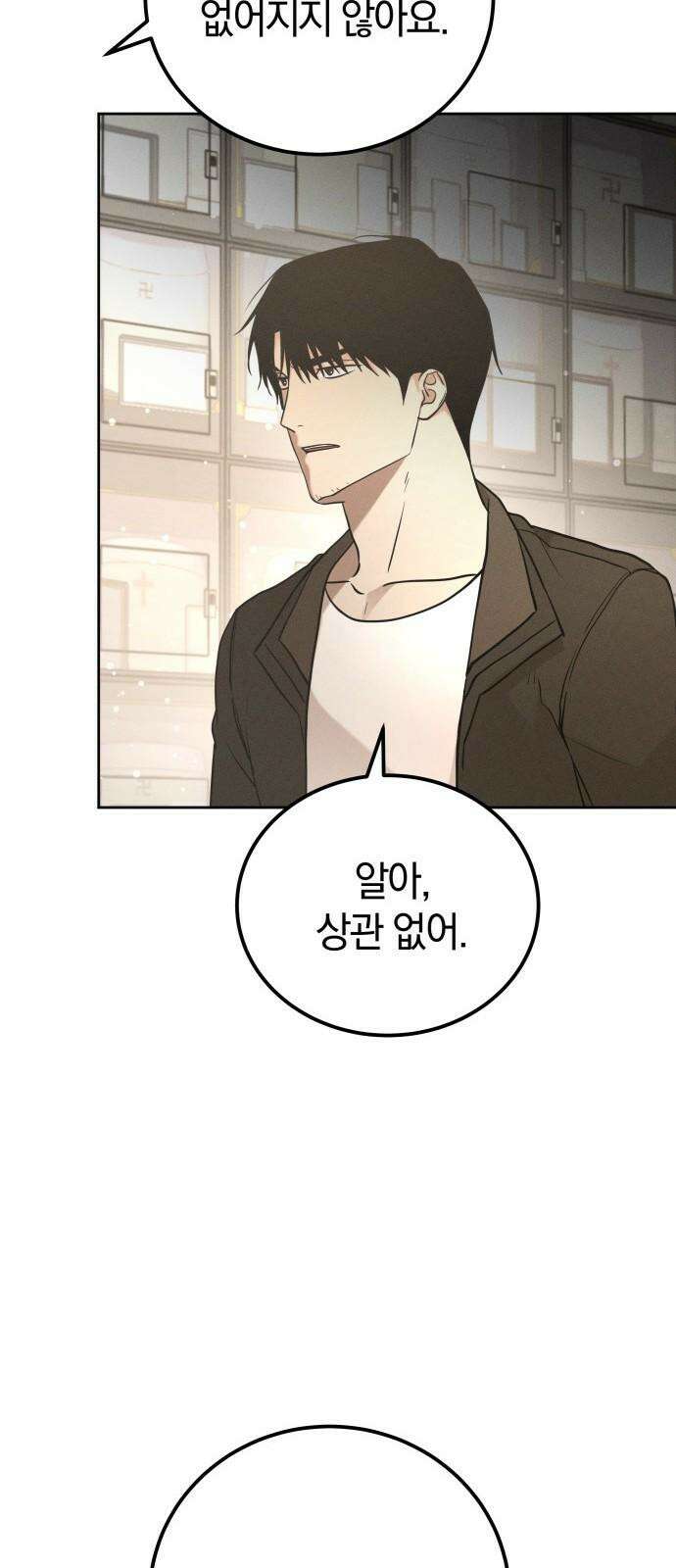 시프트 32화 58