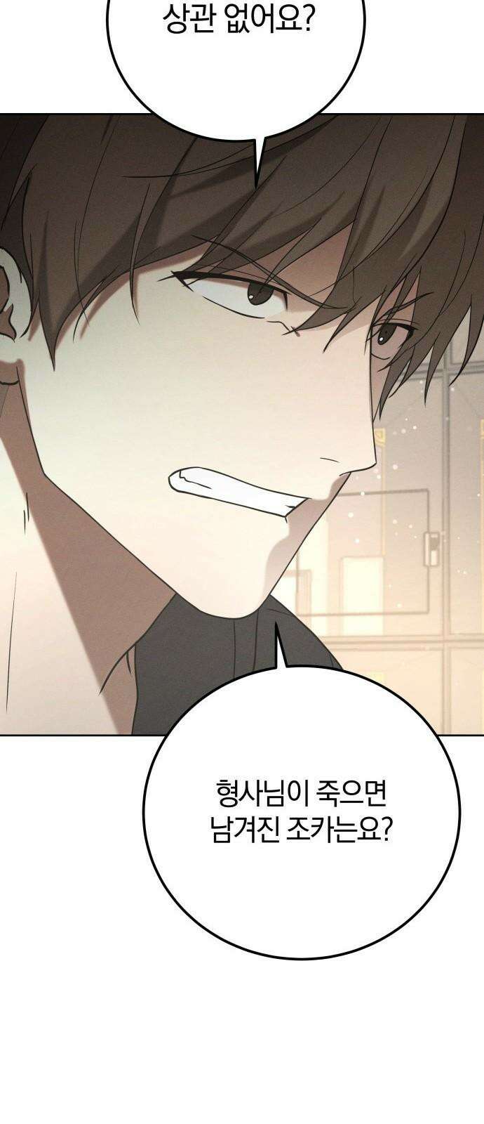 시프트 32화 59