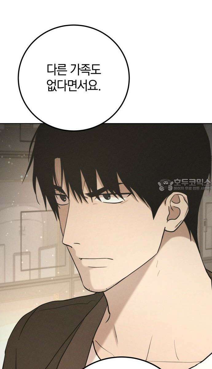시프트 32화 60
