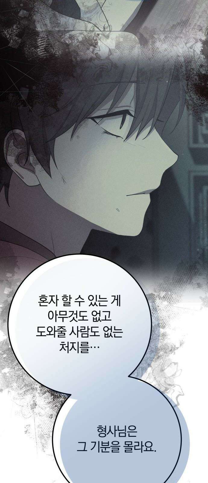 시프트 32화 62