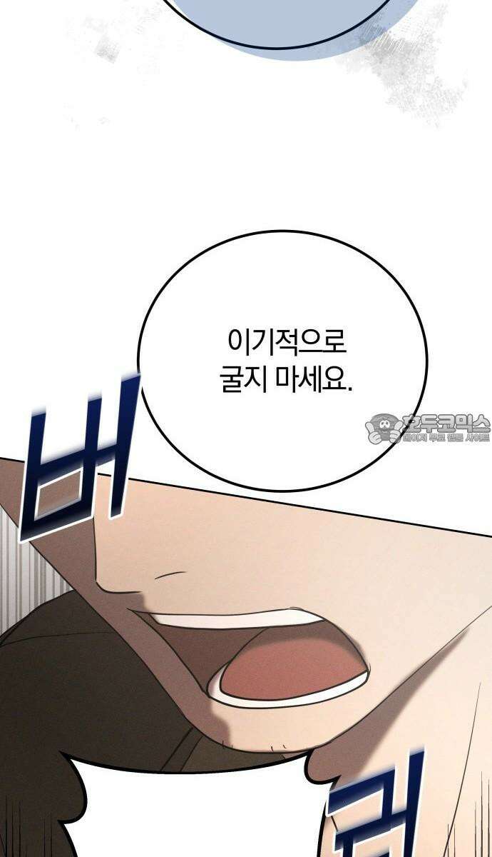 시프트 32화 63