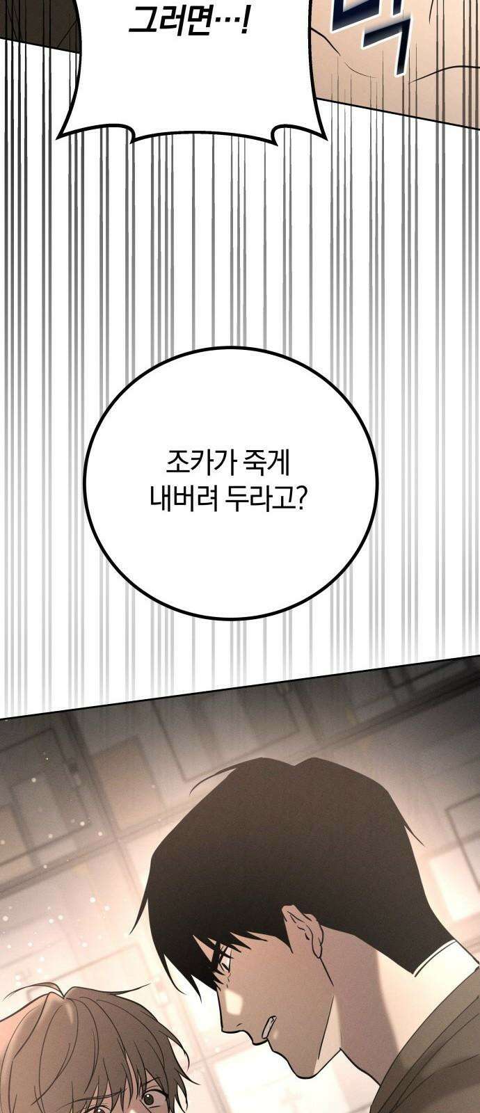시프트 32화 64