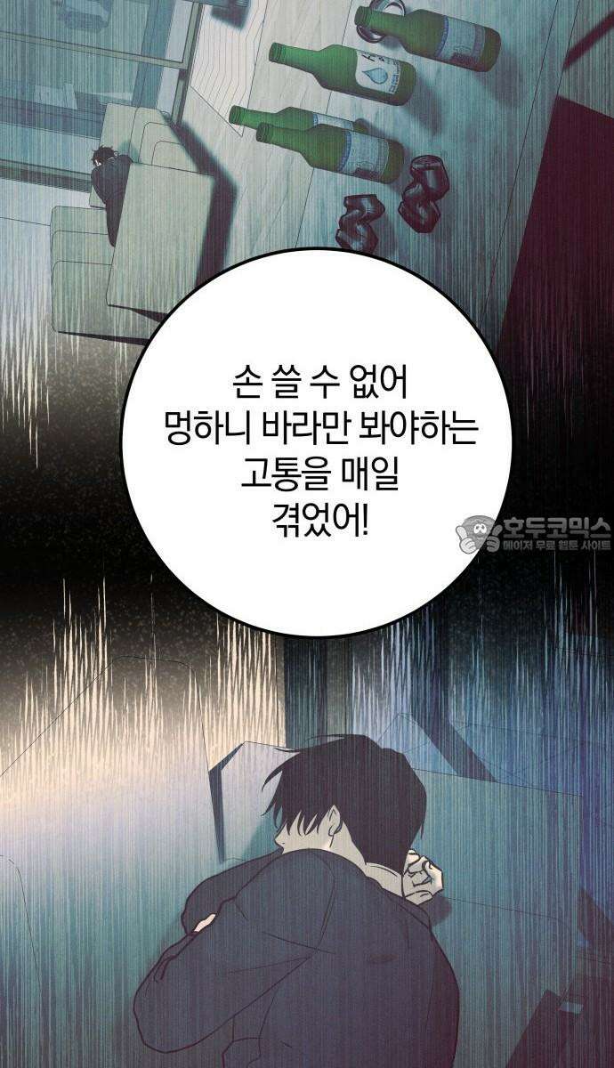 시프트 32화 66