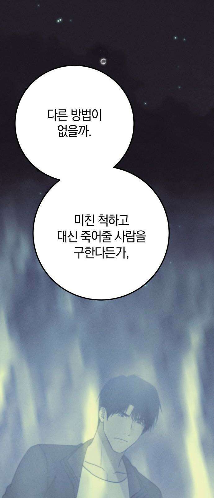 시프트 32화 70