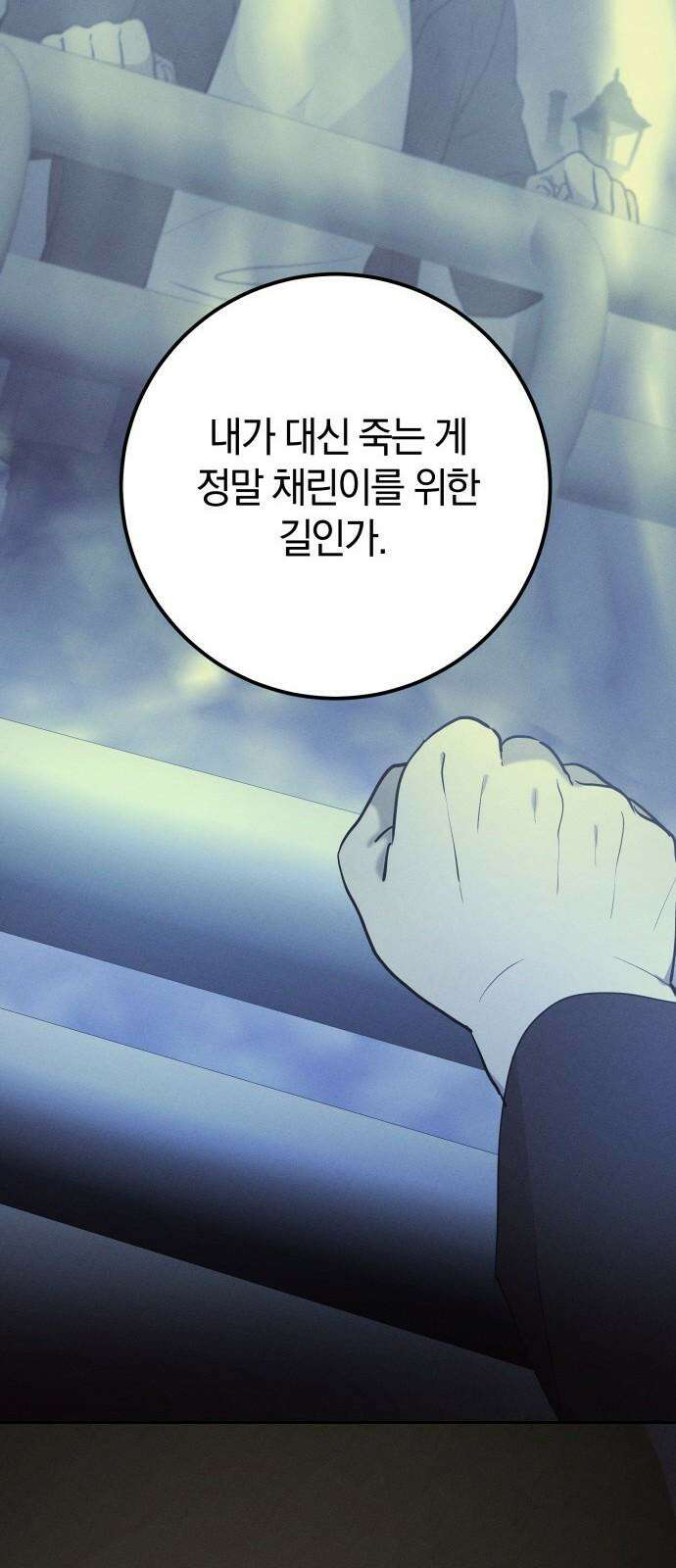 시프트 32화 71