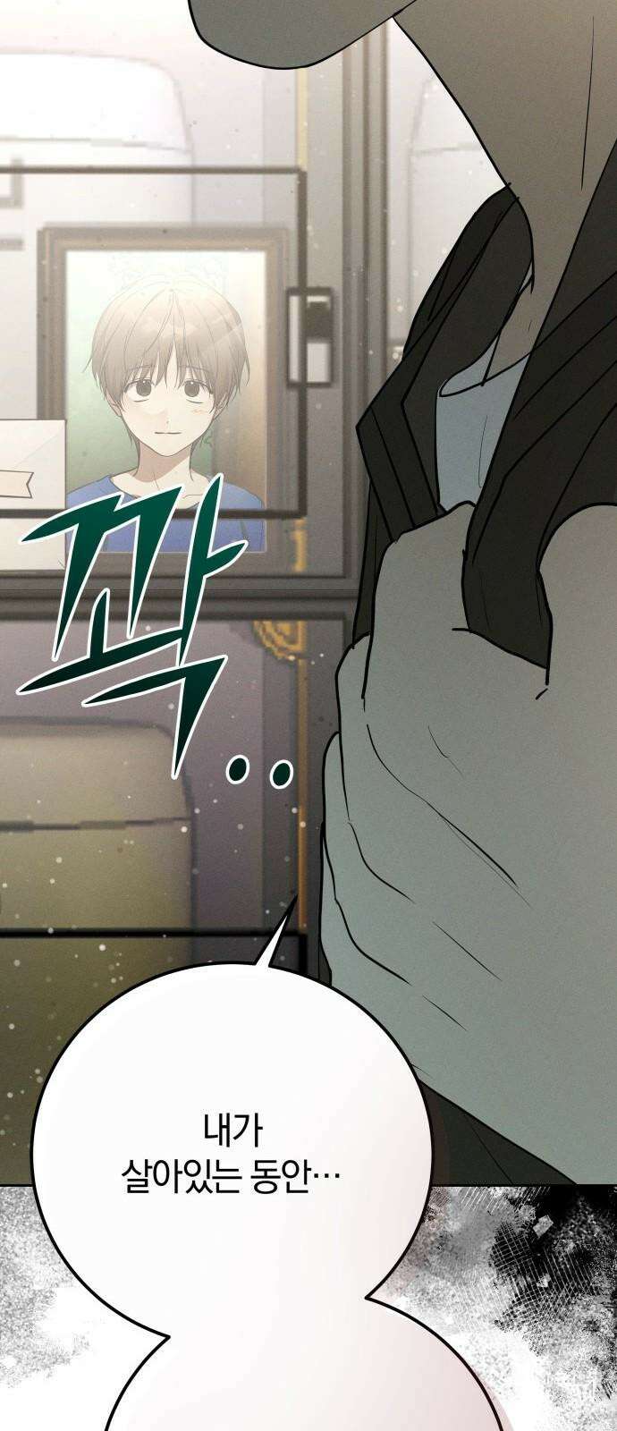 시프트 32화 74