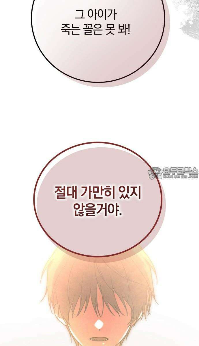 시프트 32화 75