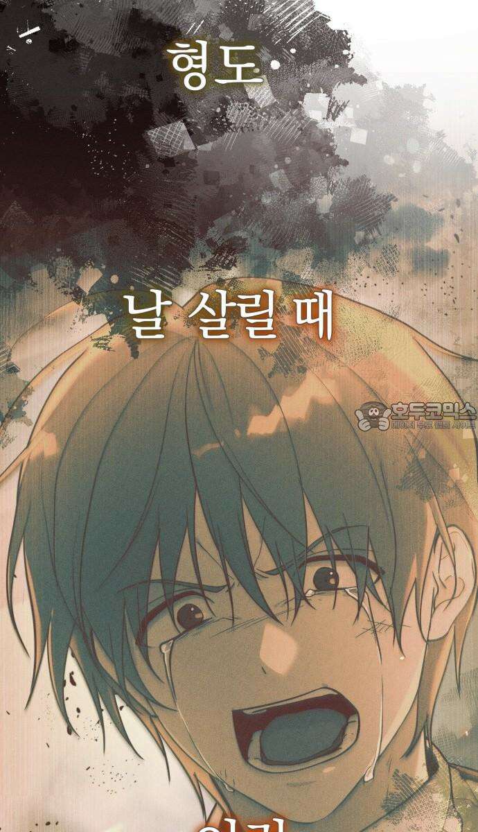 시프트 32화 78