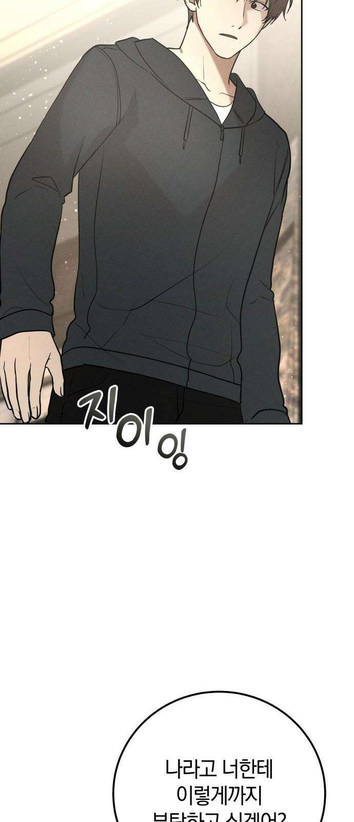 시프트 32화 82
