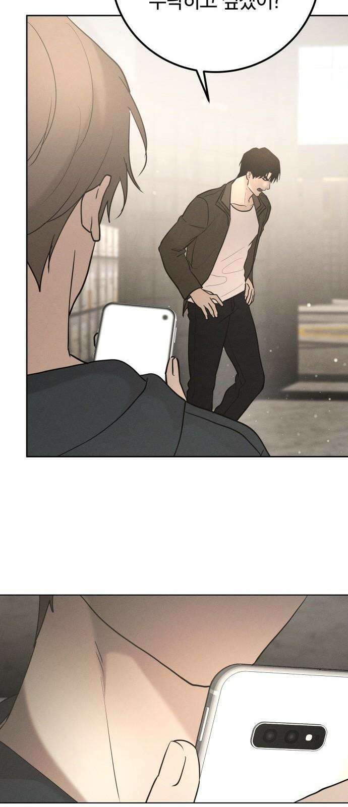 시프트 32화 83