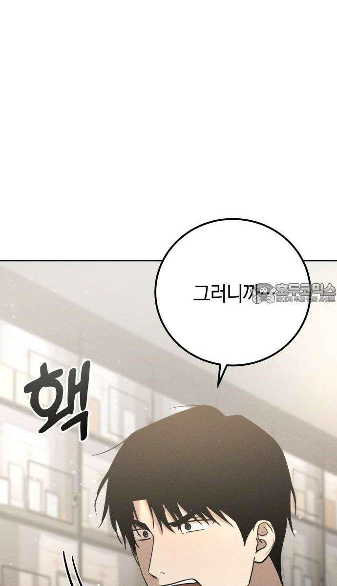 시프트 32화 84