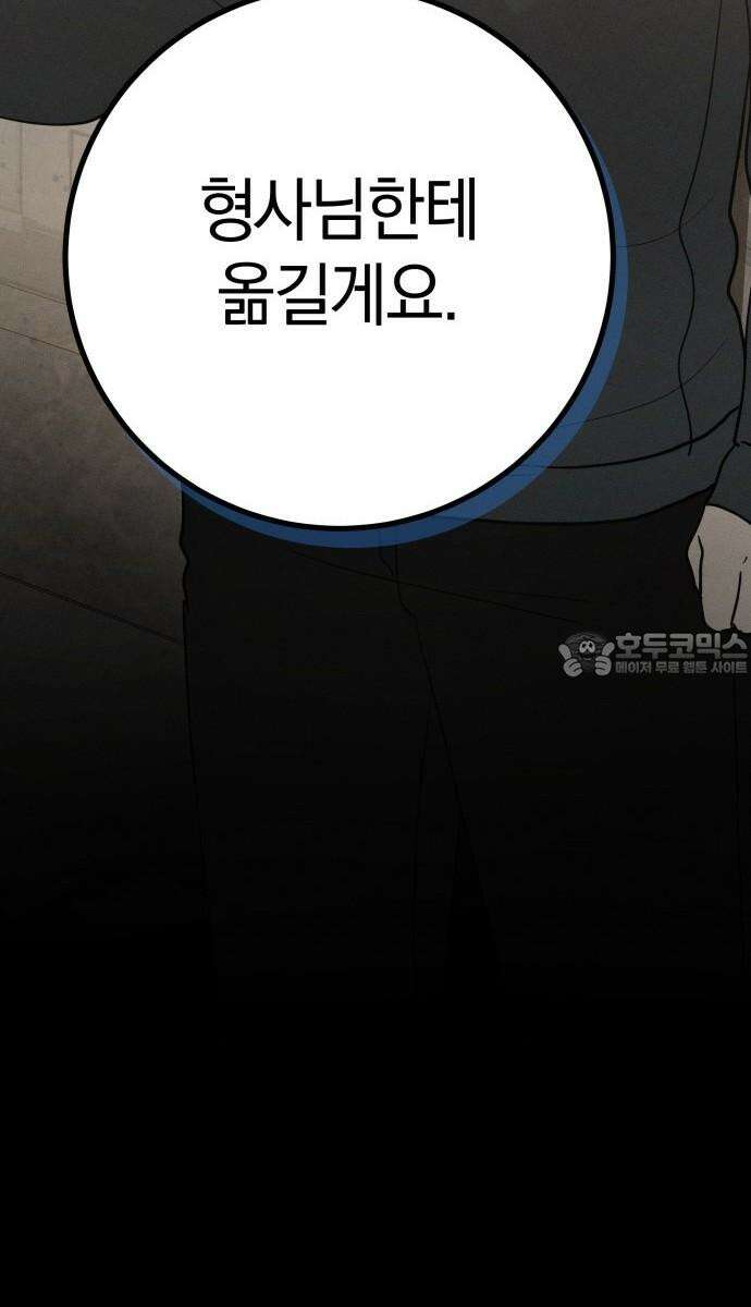 시프트 32화 87