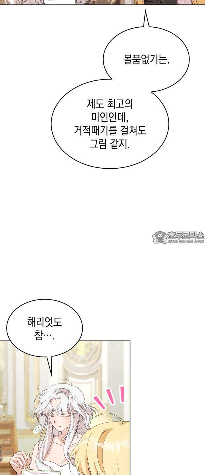 진짜가 나타난 날 17화 9