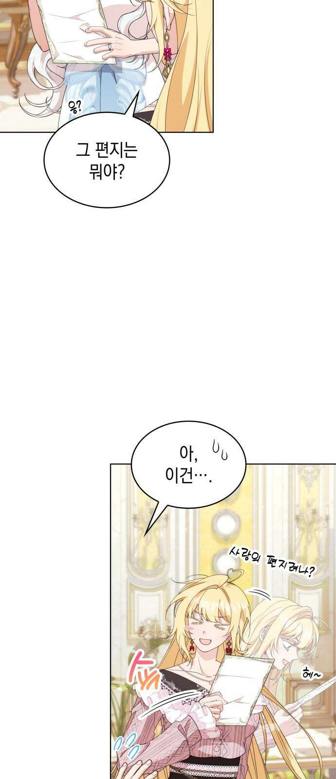 진짜가 나타난 날 17화 10